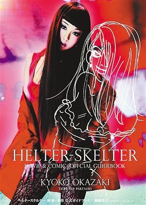 大阪樟萬女子大学成绩单